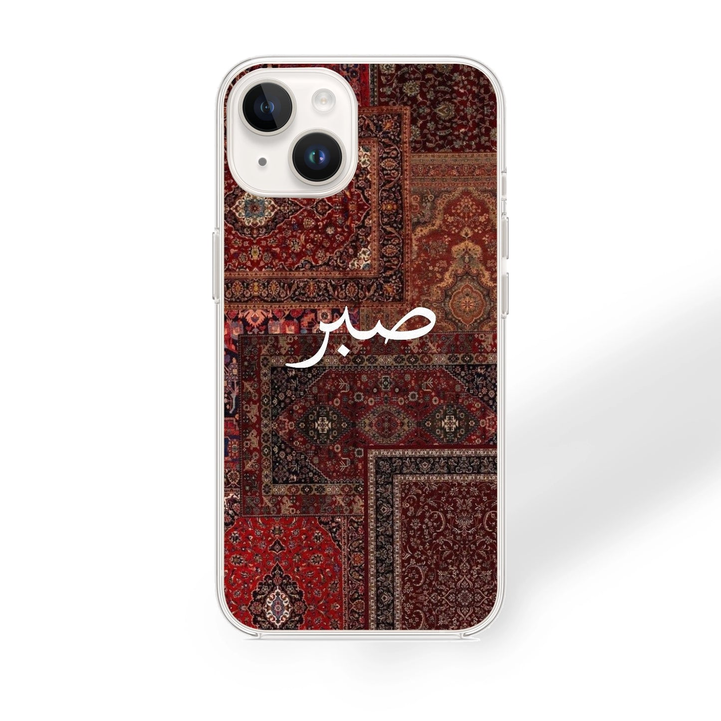 Sabr Arabic Case | Silicone Case